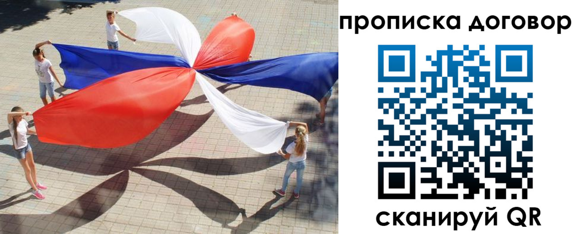 прописка для военкомата в Томске