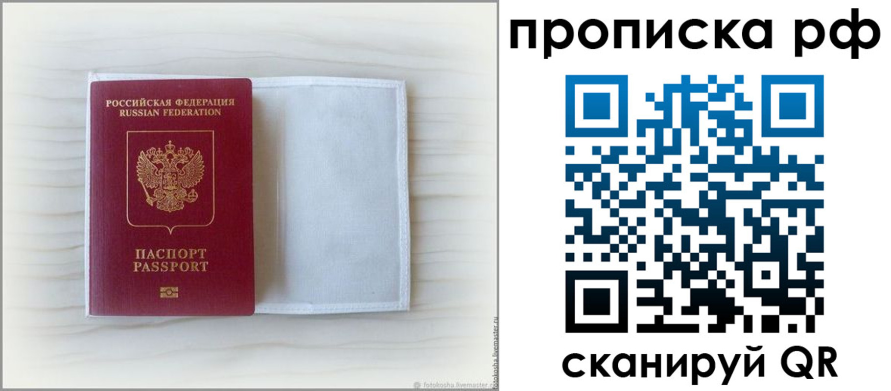 где прописаться в Томске