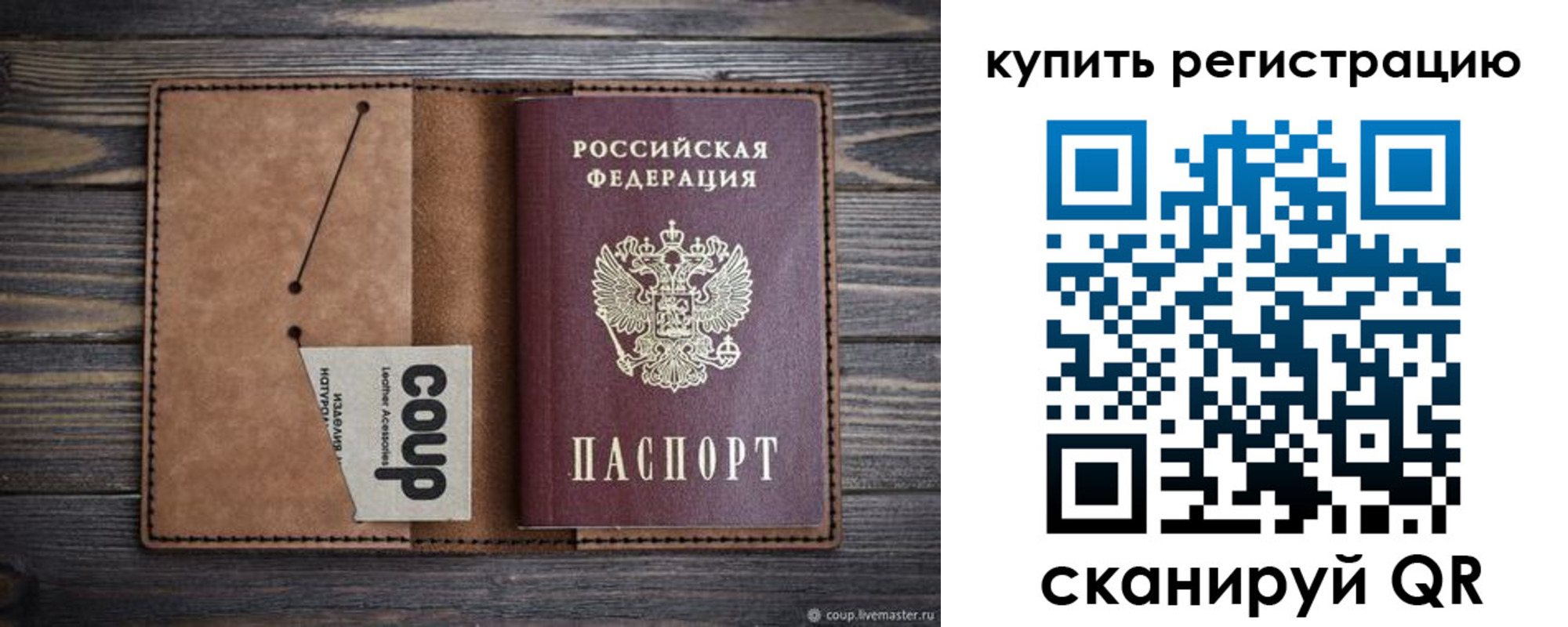 регистрация для дет. сада в Томске