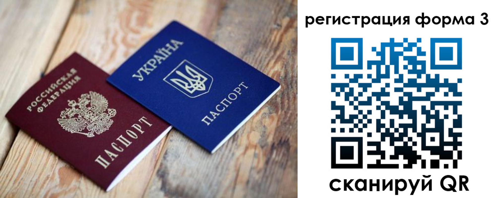 временная регистрация для всех в Томске