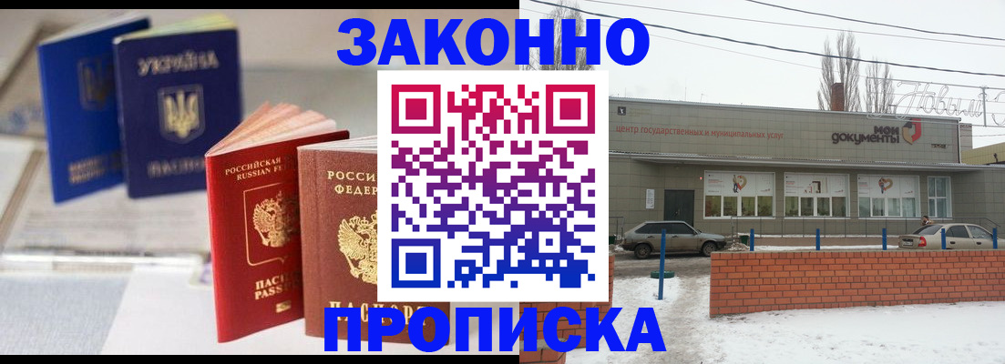 регистрация в Томске