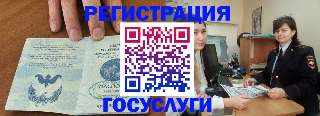 прописка иностранных граждан в Томске