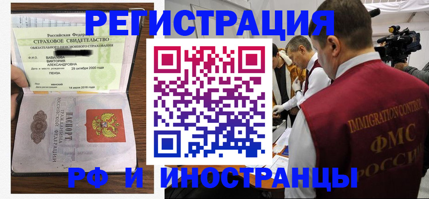 прописка от собственника в Томске