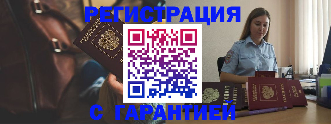 регистрация для дет. сада в Томске