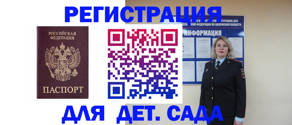 прописка в квартире в Томске